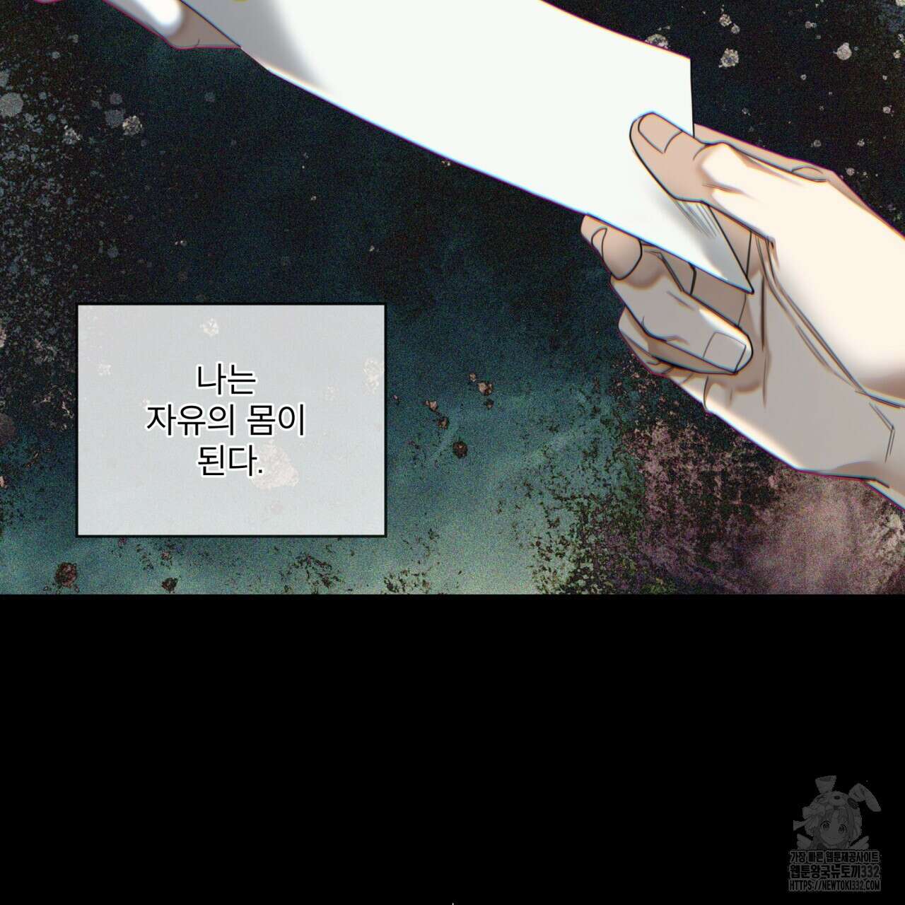 반칙 81화 12
