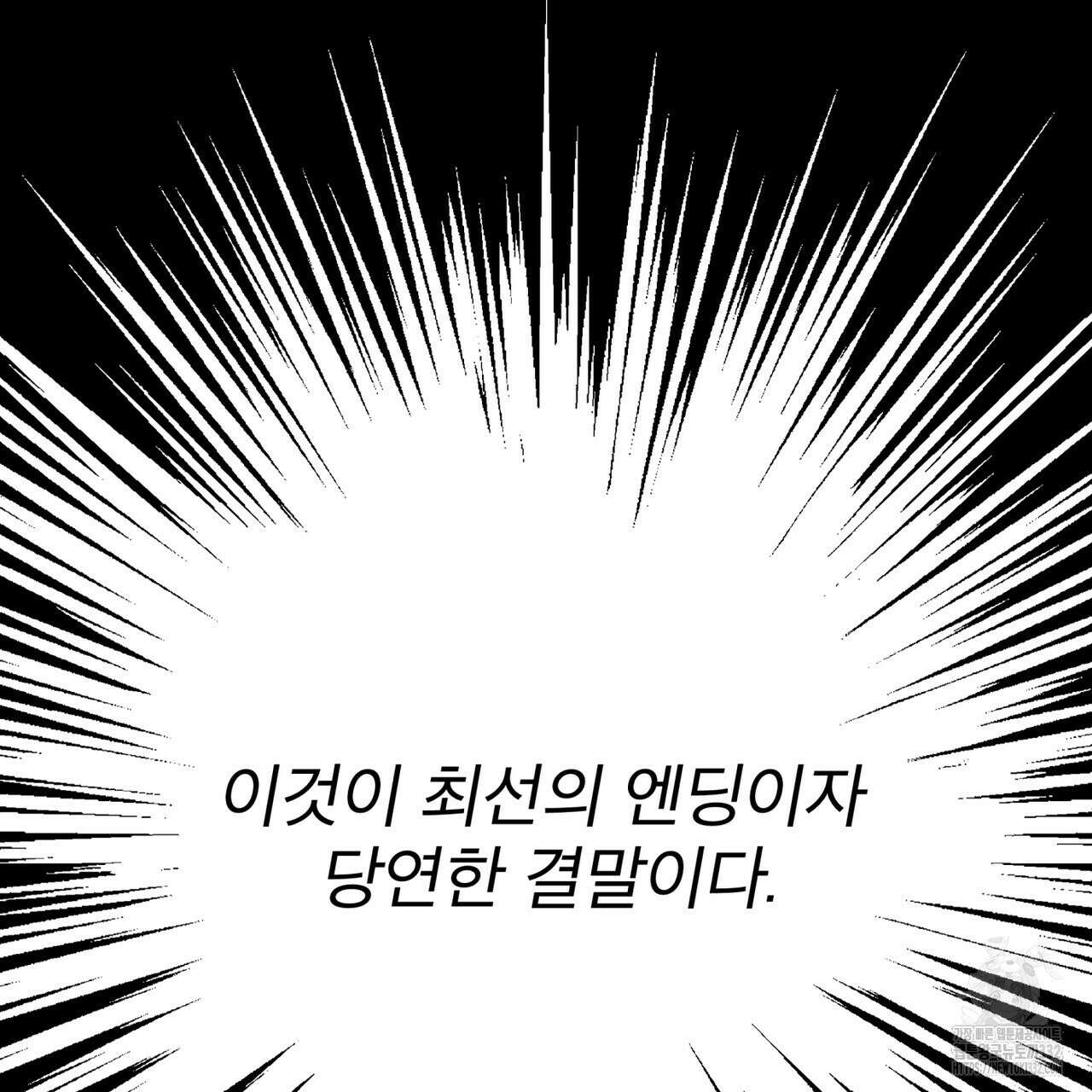 반칙 81화 13