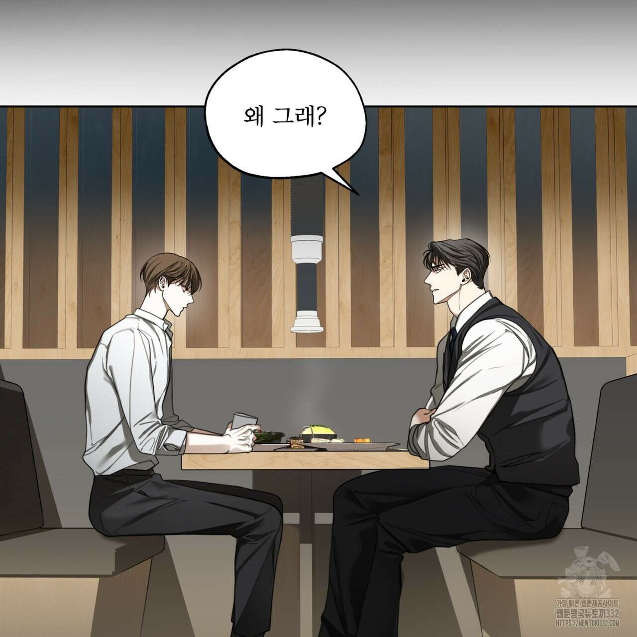 반칙 81화 15