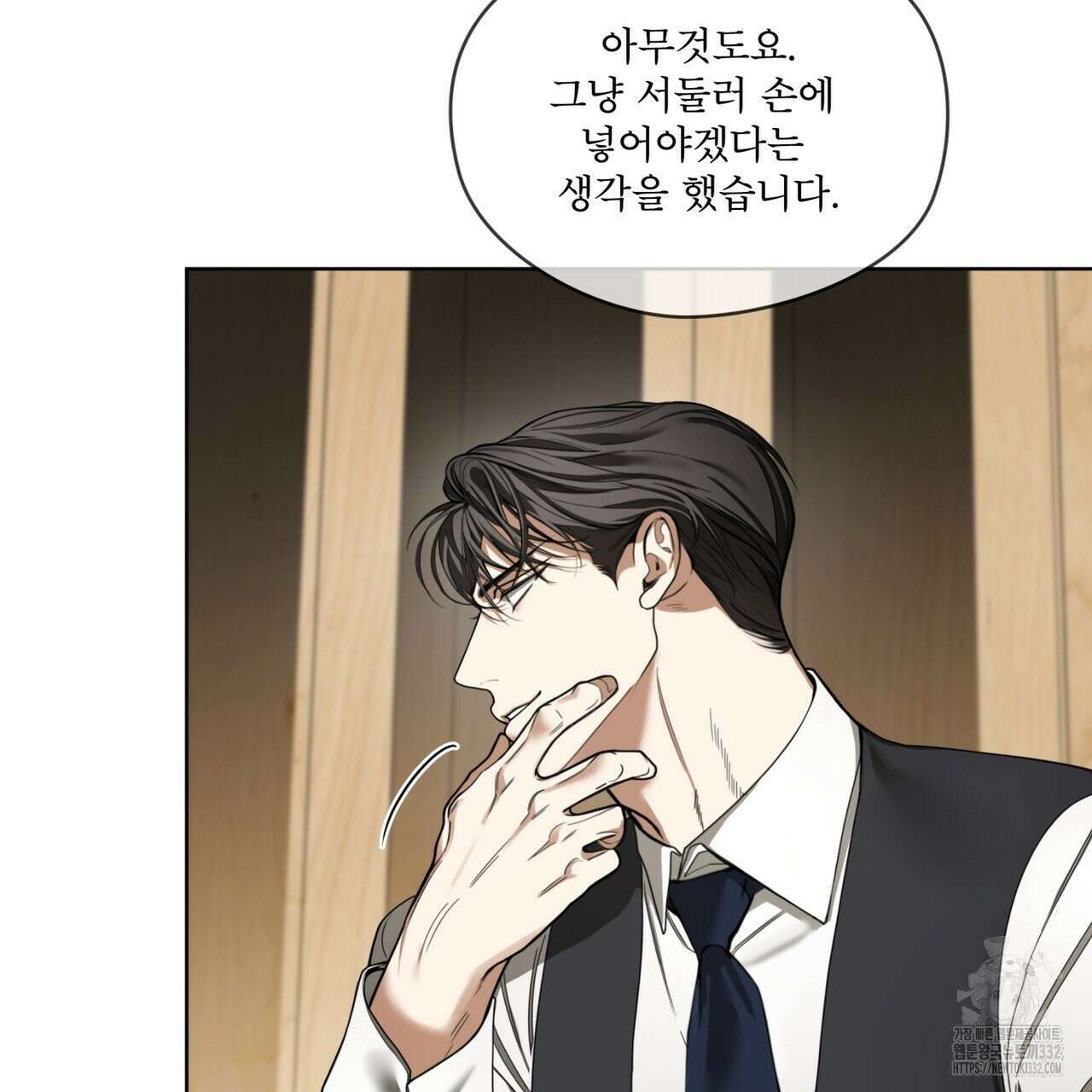 반칙 81화 17