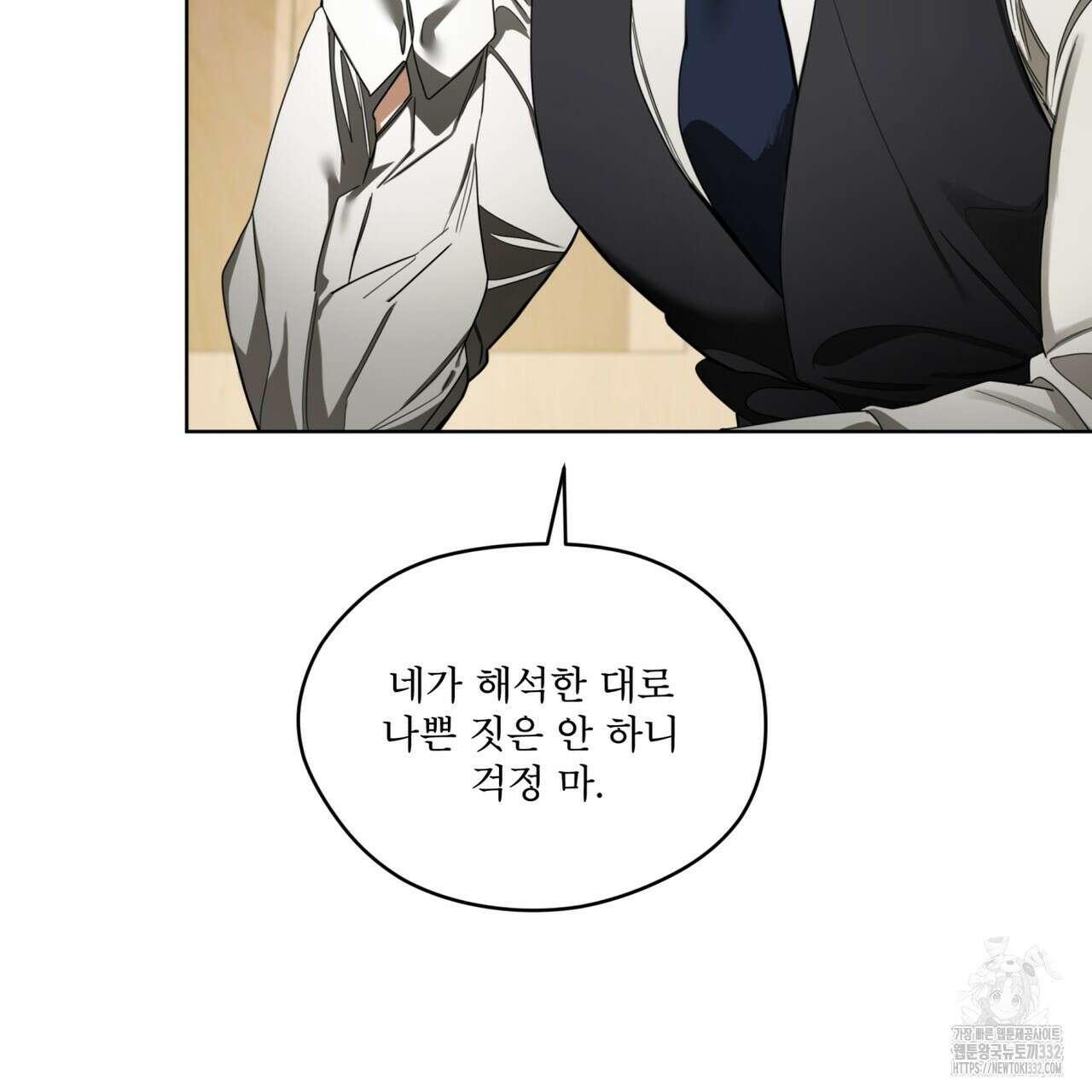 반칙 81화 18