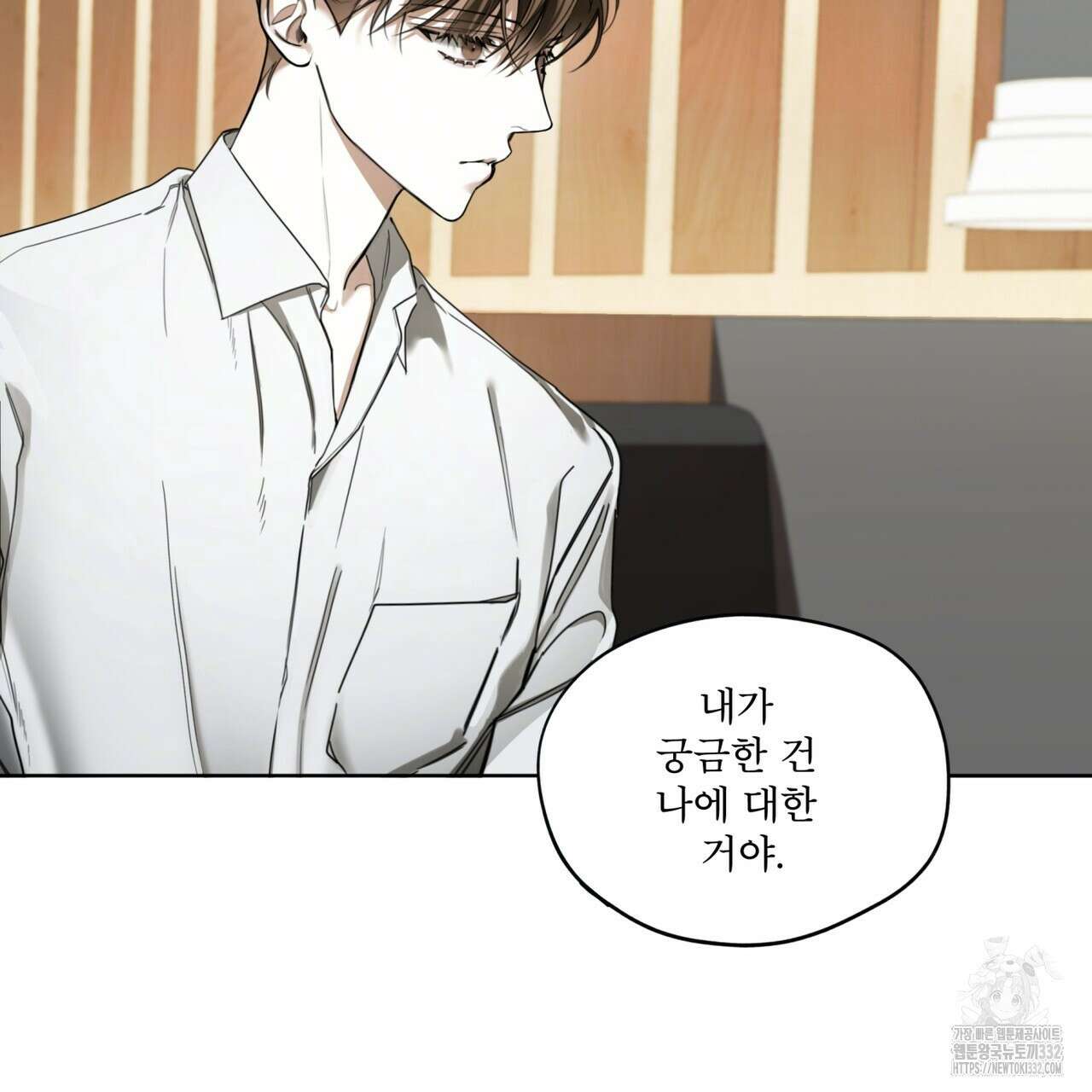 반칙 81화 20