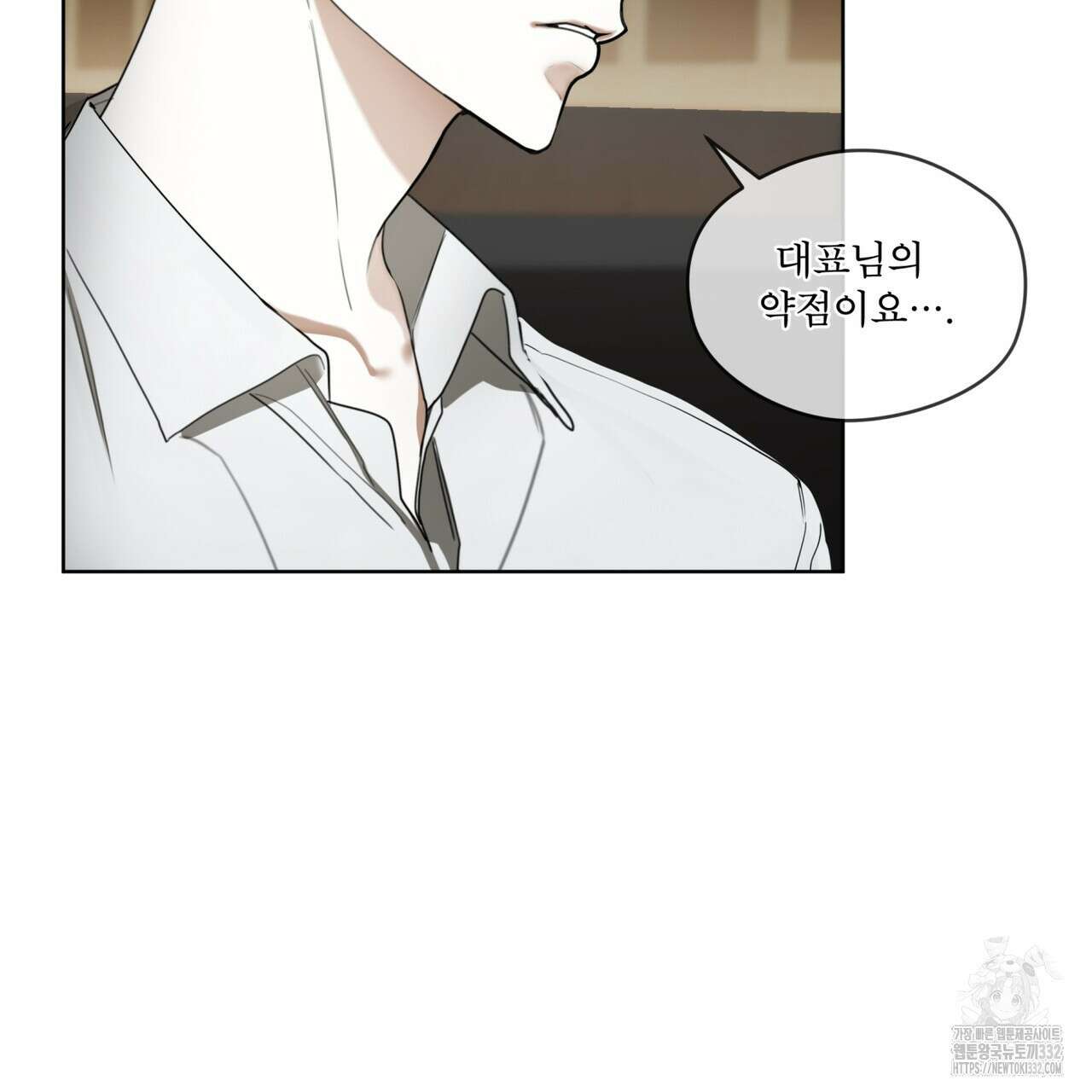 반칙 81화 23