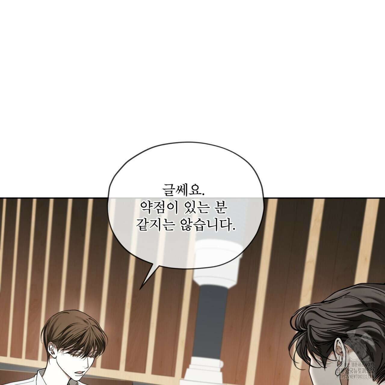 반칙 81화 26