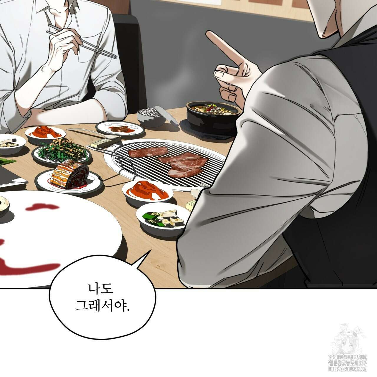 반칙 81화 27