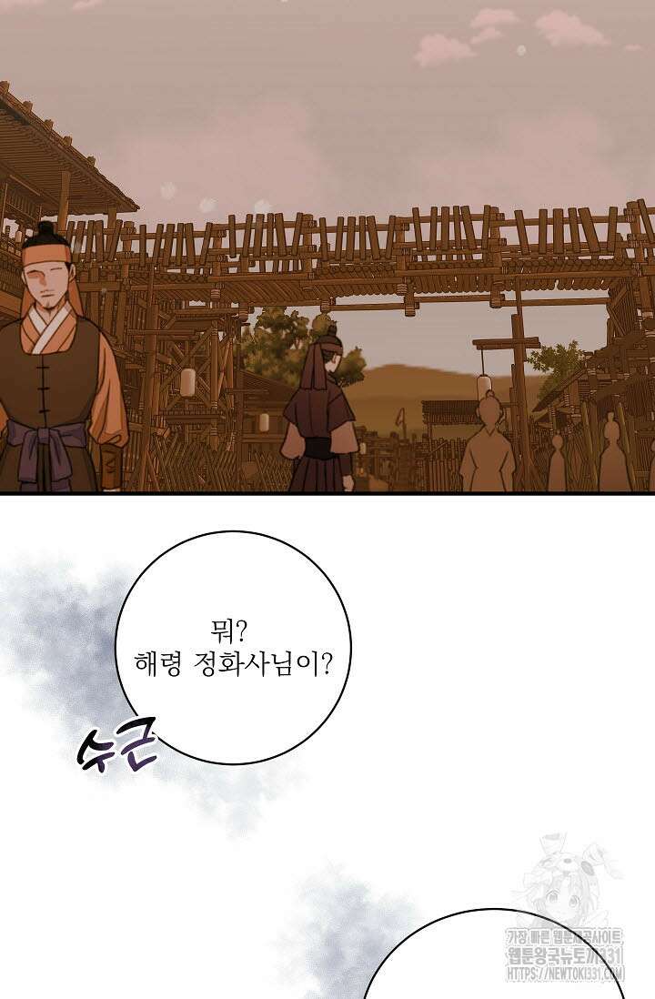 월영(BL) 27화 2