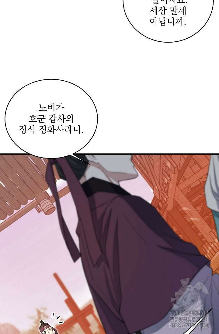 월영(BL) 27화 4