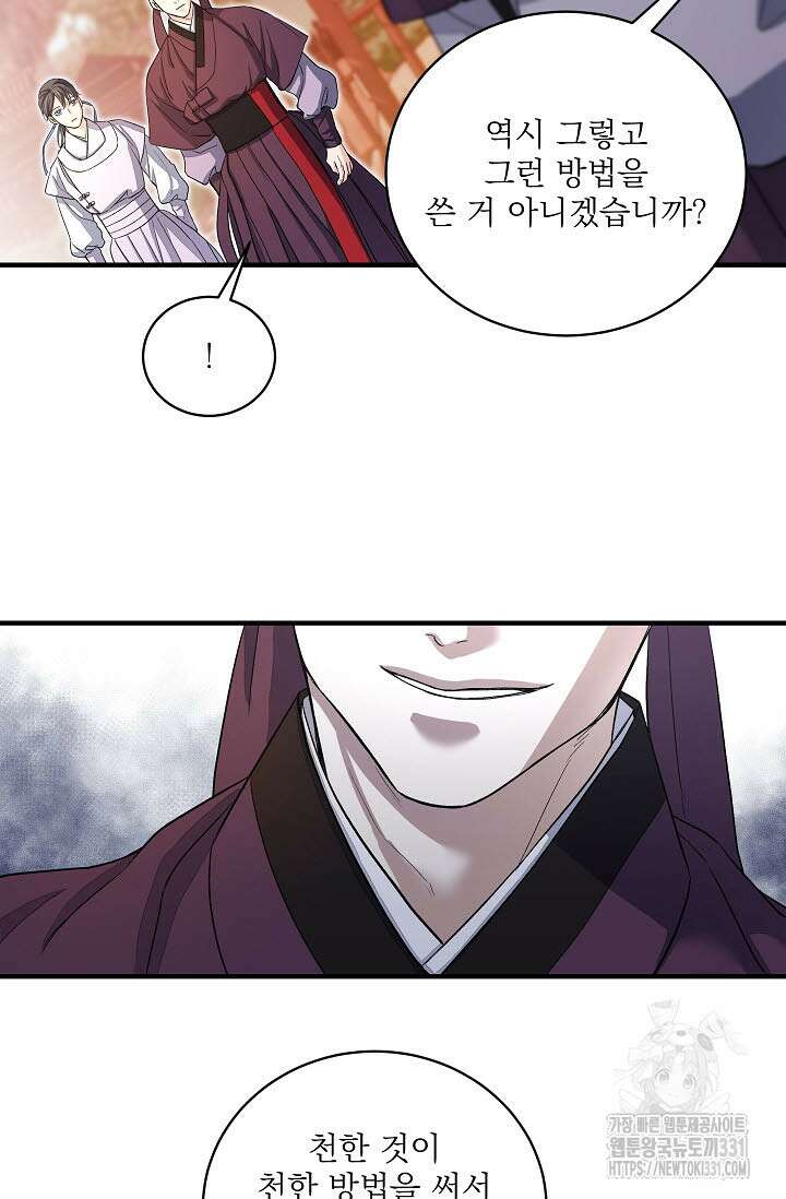 월영(BL) 27화 5