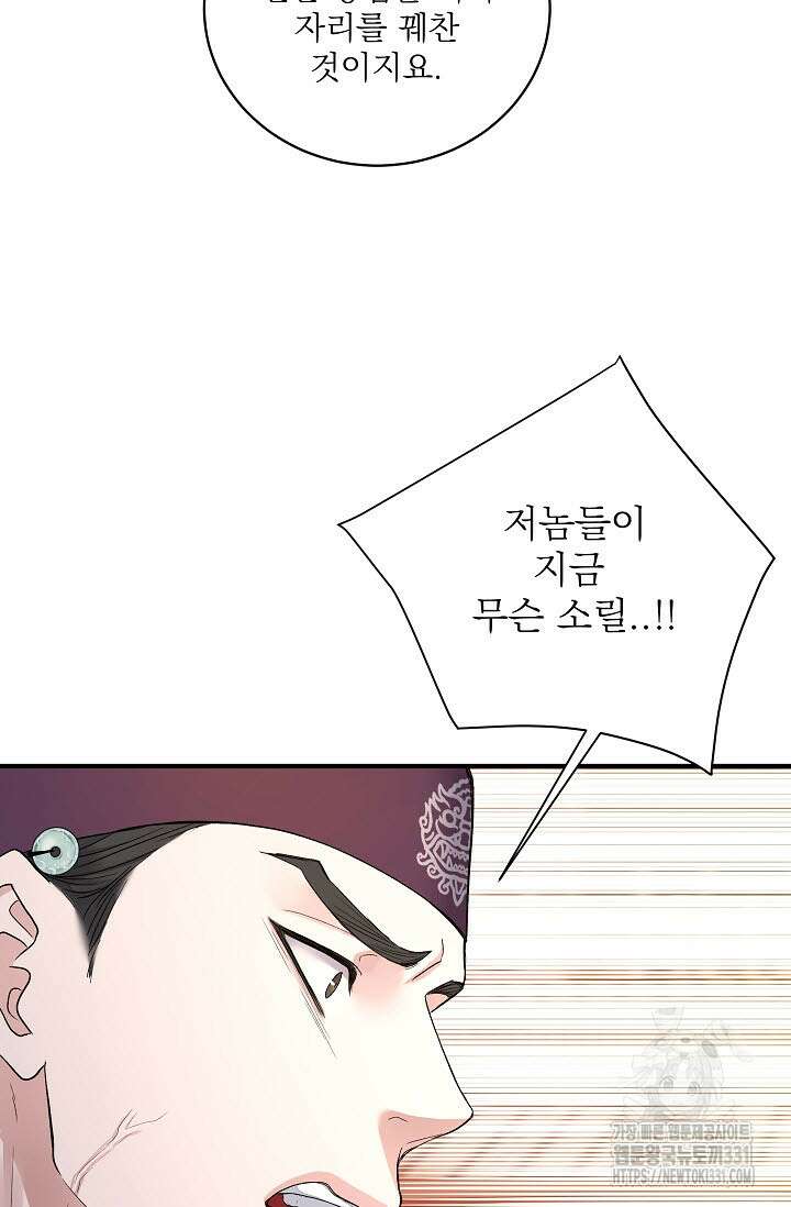 월영(BL) 27화 6