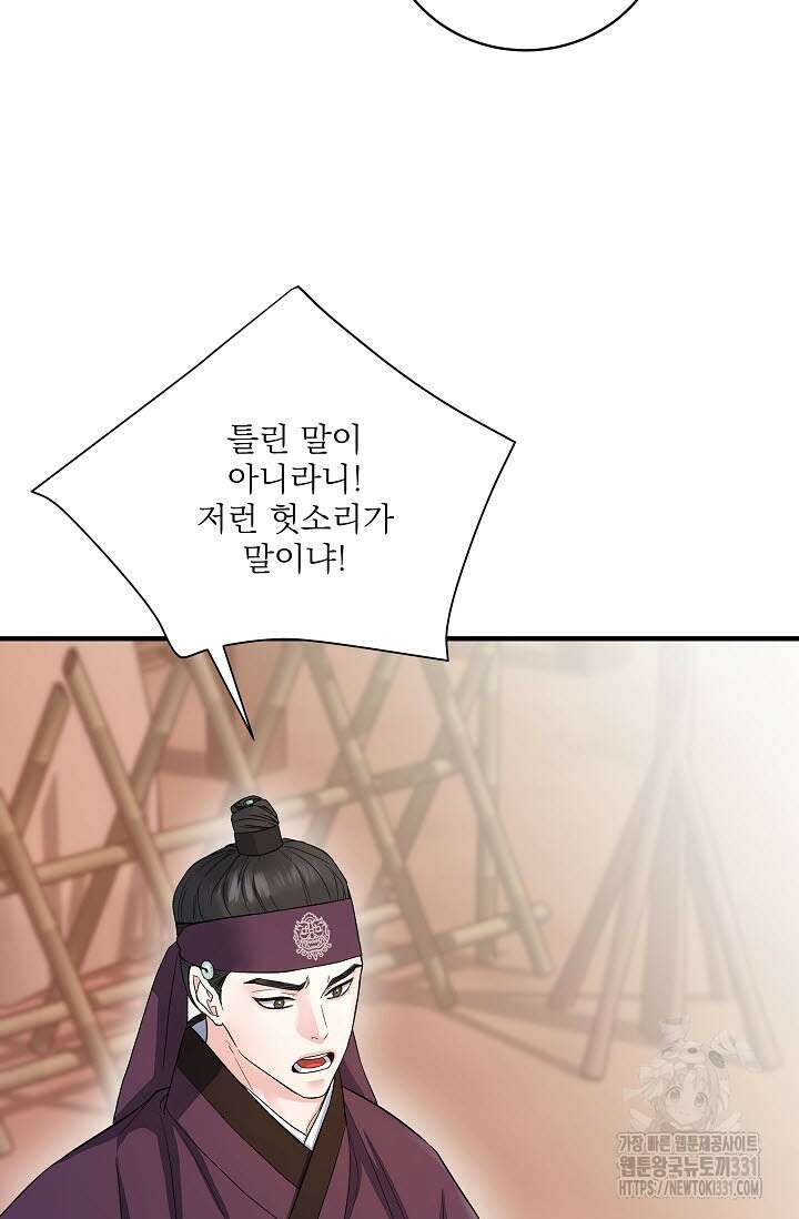 월영(BL) 27화 10
