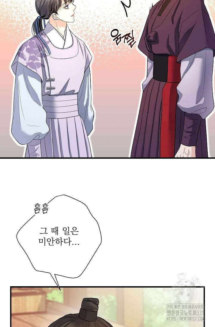 월영(BL) 27화 14