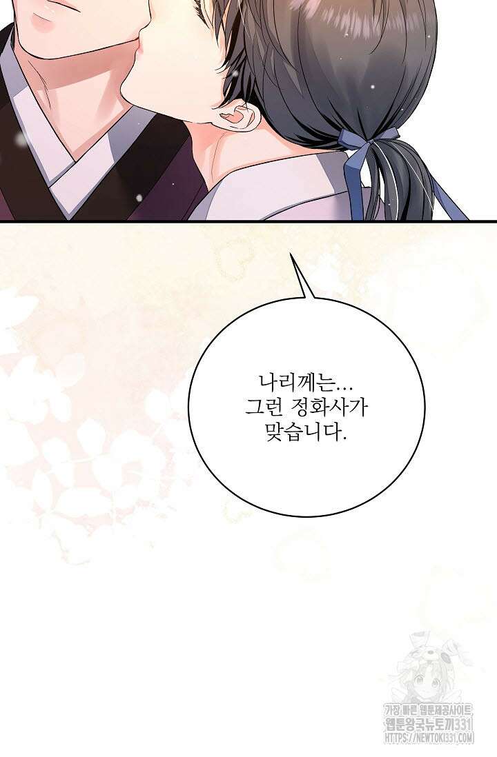 월영(BL) 27화 16