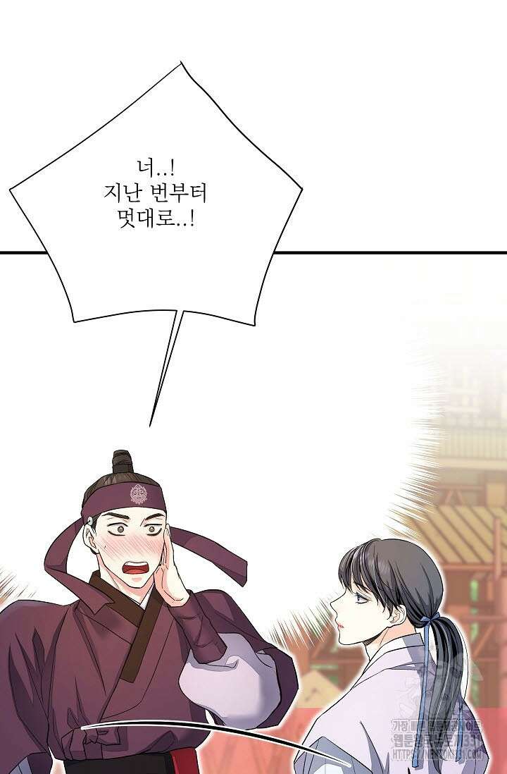 월영(BL) 27화 17