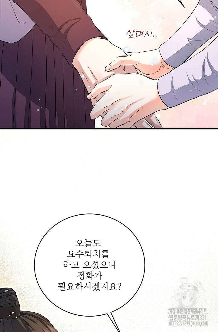 월영(BL) 27화 20