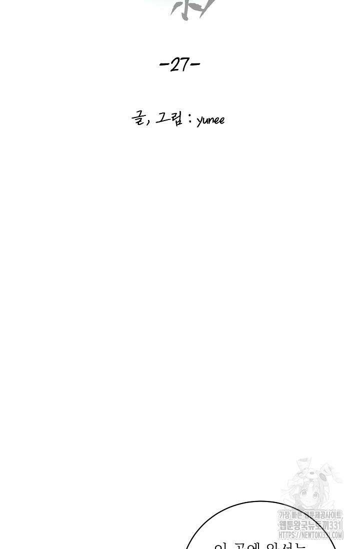 월영(BL) 27화 23