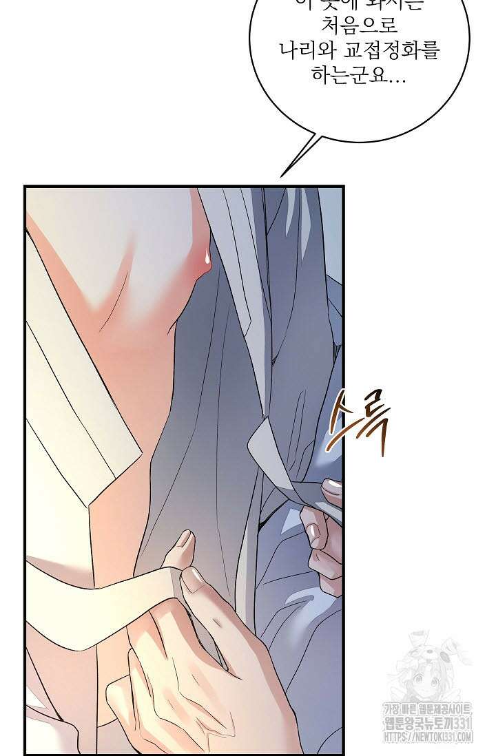 월영(BL) 27화 24