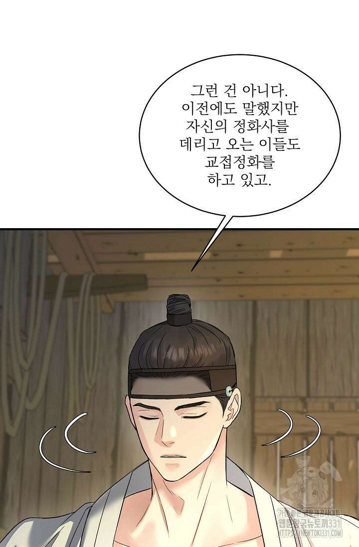 월영(BL) 27화 27