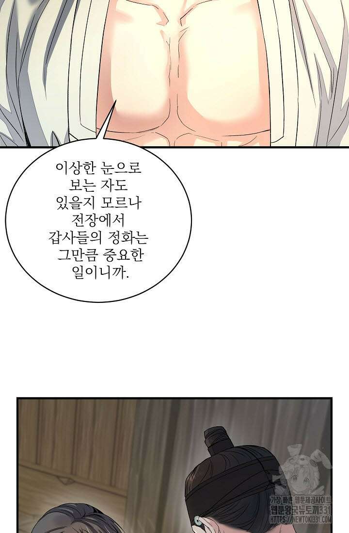 월영(BL) 27화 28