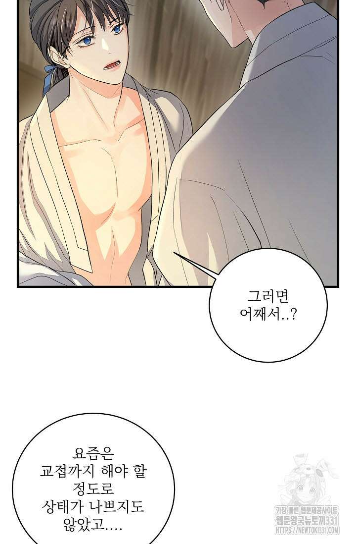 월영(BL) 27화 29