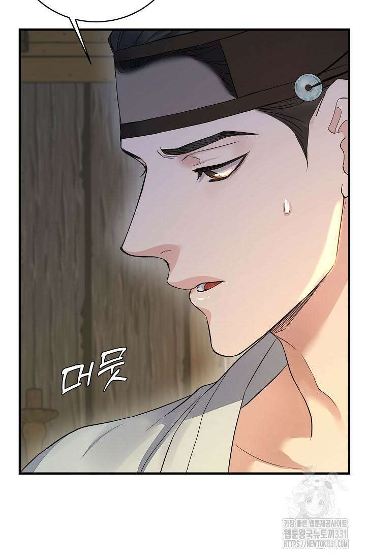 월영(BL) 27화 30