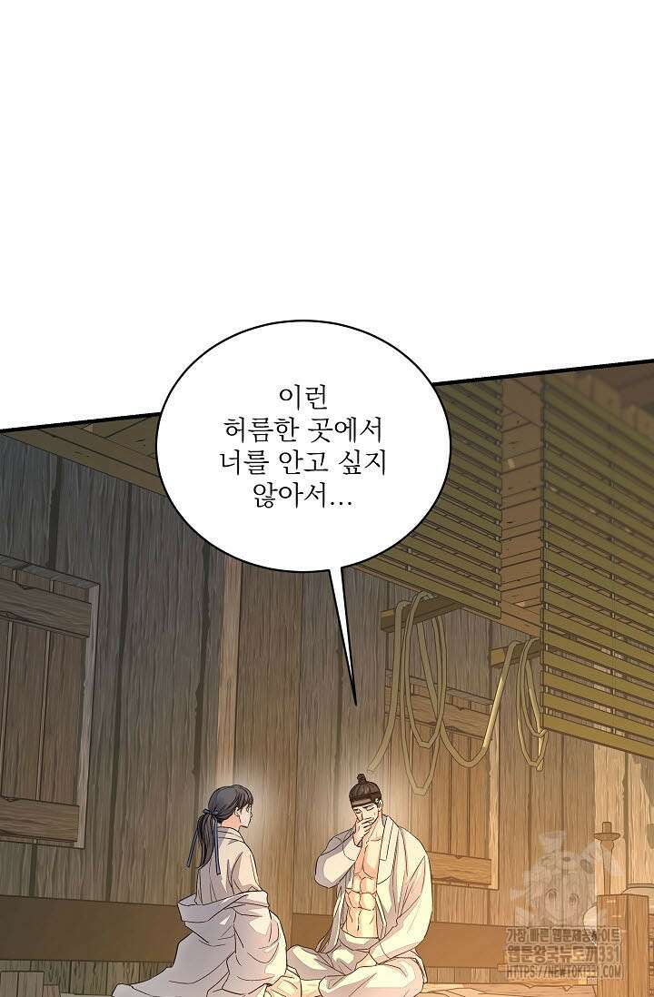 월영(BL) 27화 31