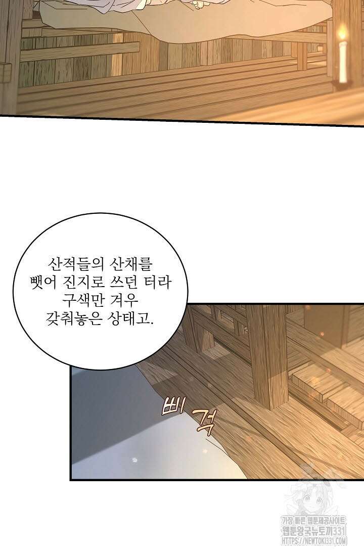월영(BL) 27화 32