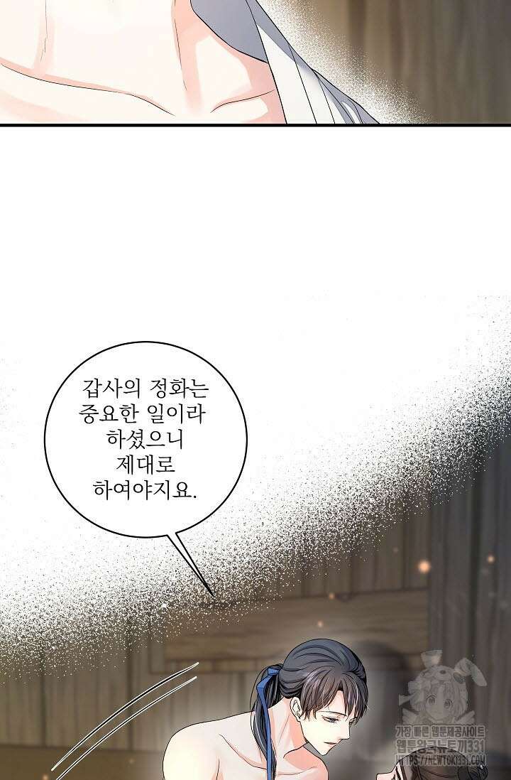 월영(BL) 27화 34