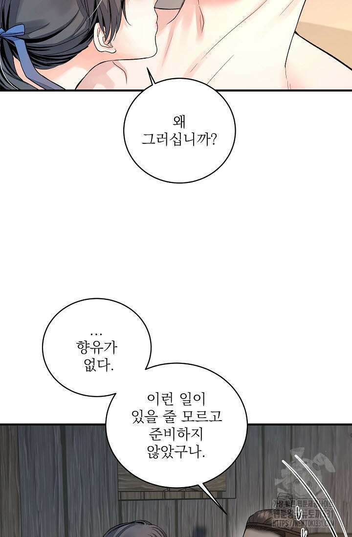 월영(BL) 27화 39