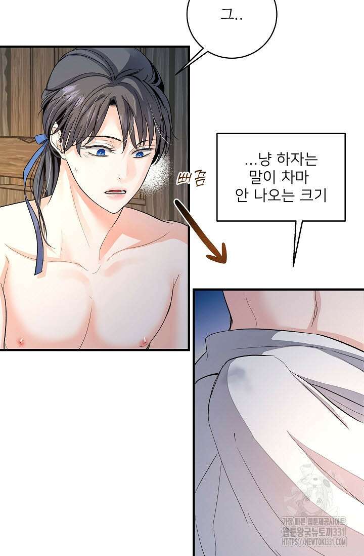 월영(BL) 27화 41