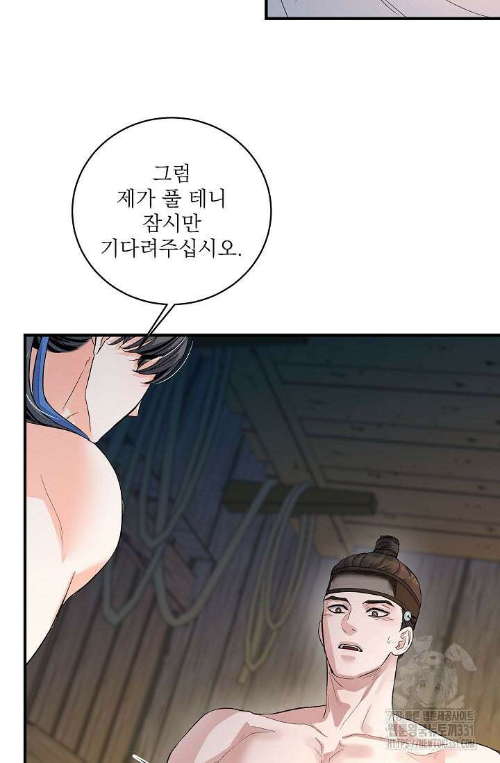 월영(BL) 27화 42