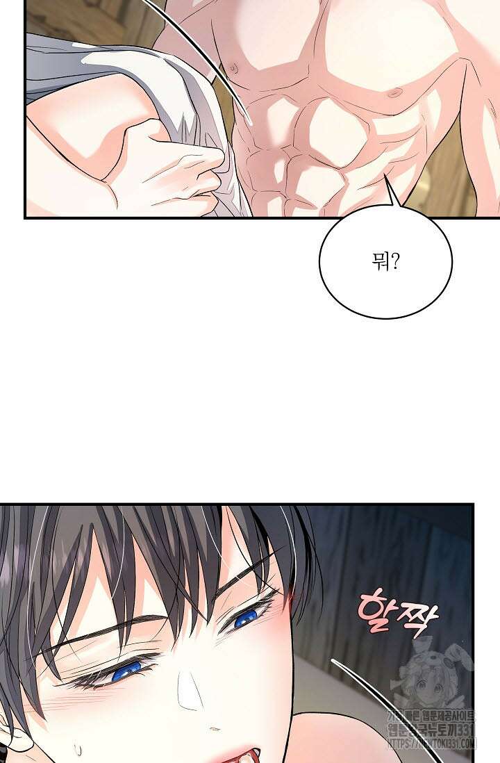 월영(BL) 27화 43