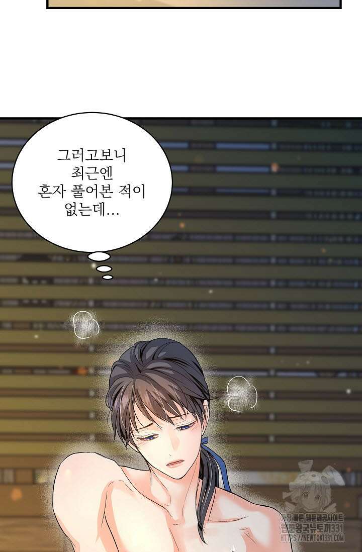 월영(BL) 27화 47