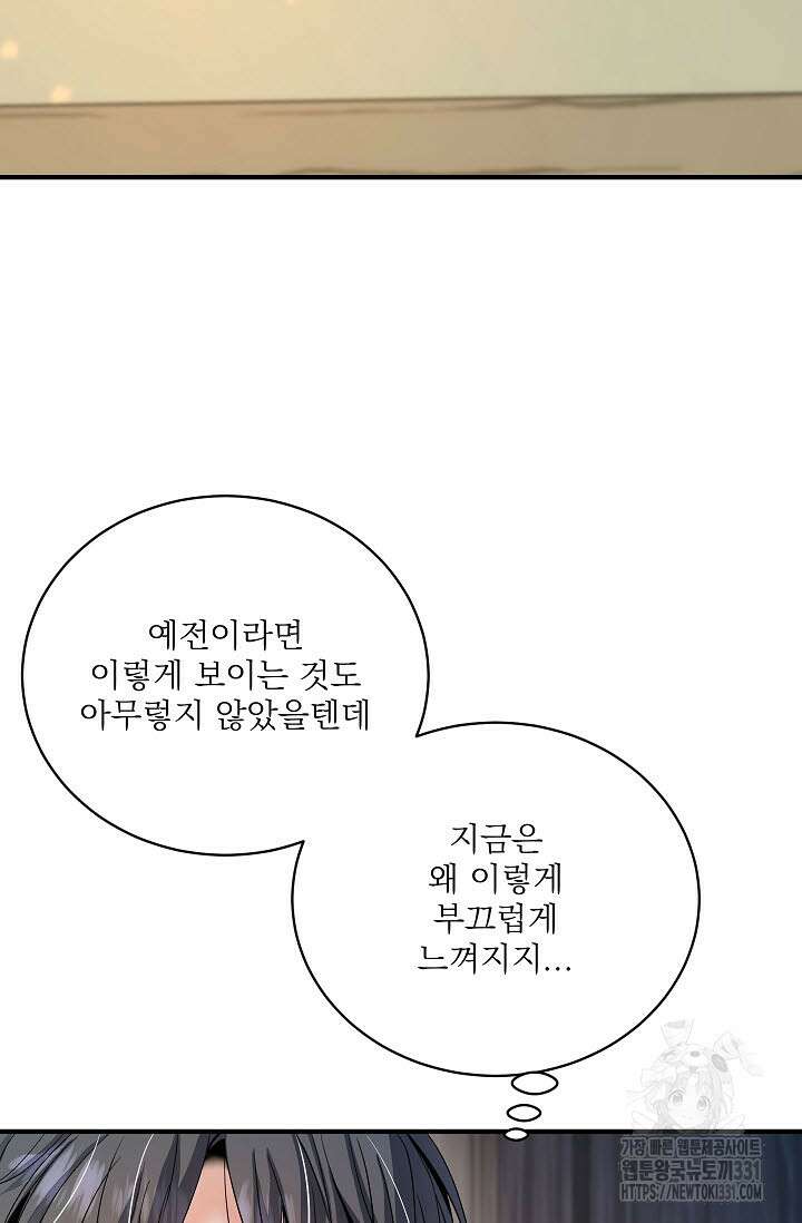 월영(BL) 27화 49