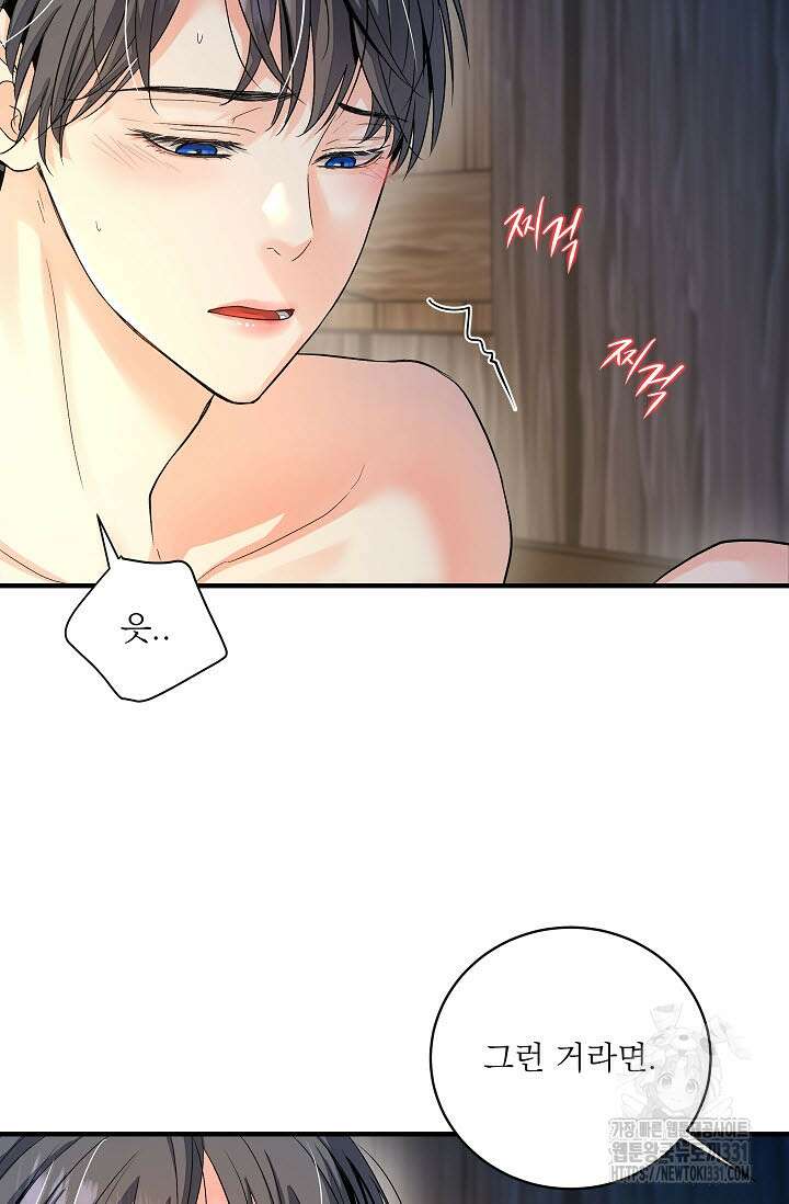 월영(BL) 27화 50