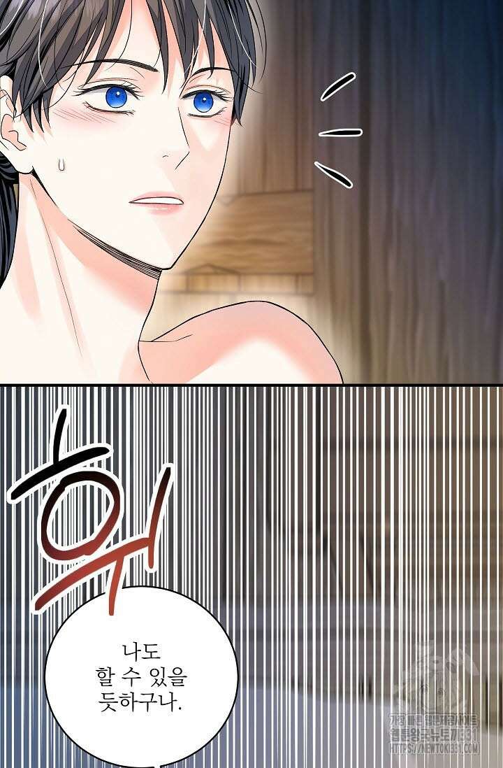월영(BL) 27화 51