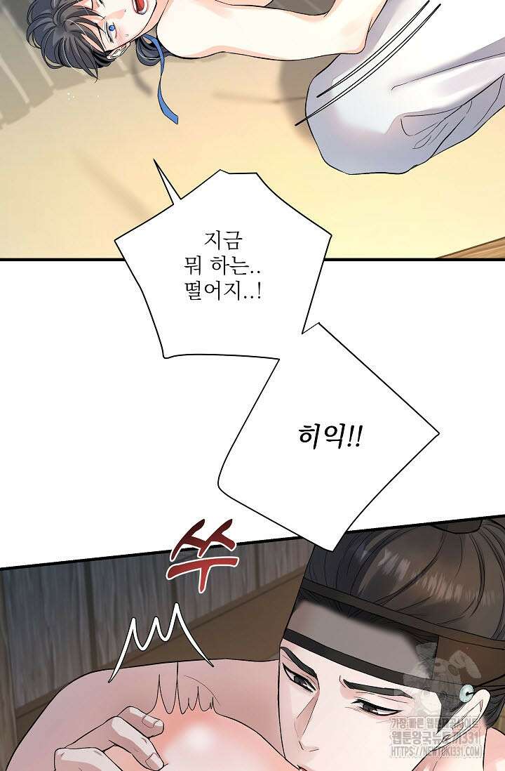 월영(BL) 27화 57