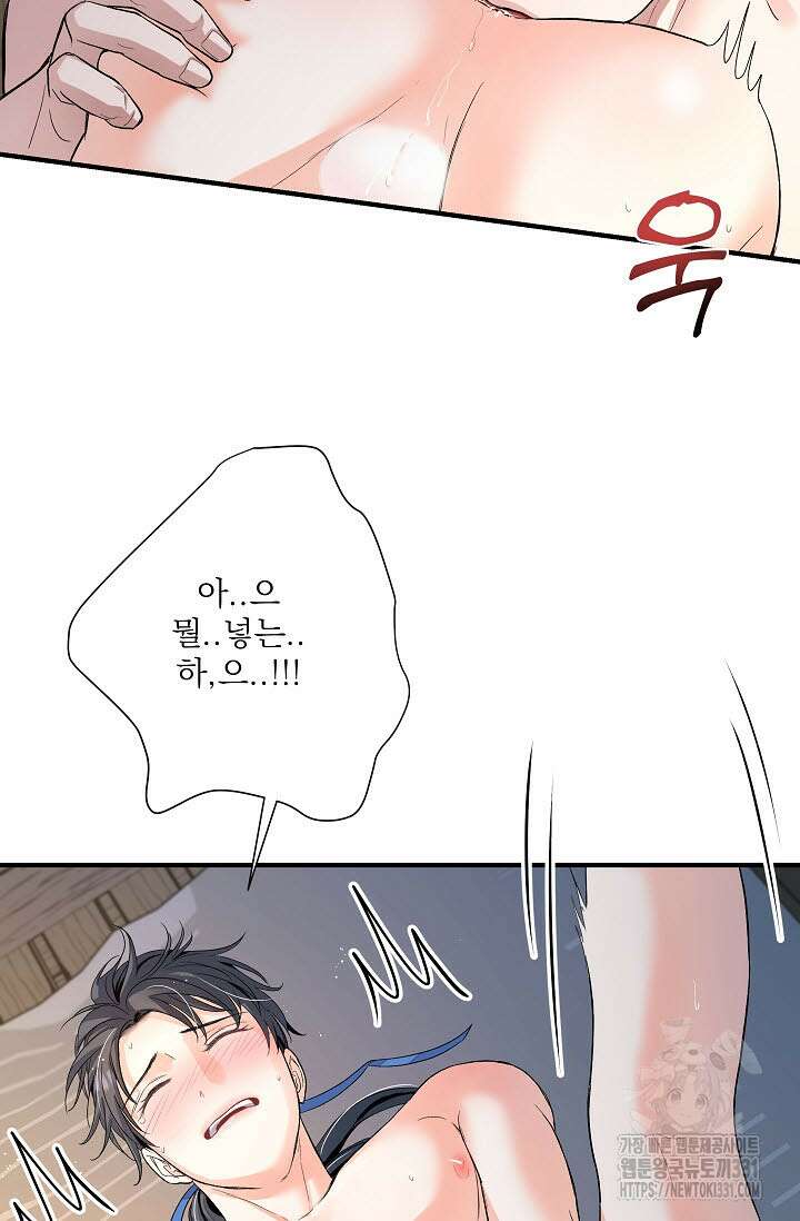월영(BL) 27화 58