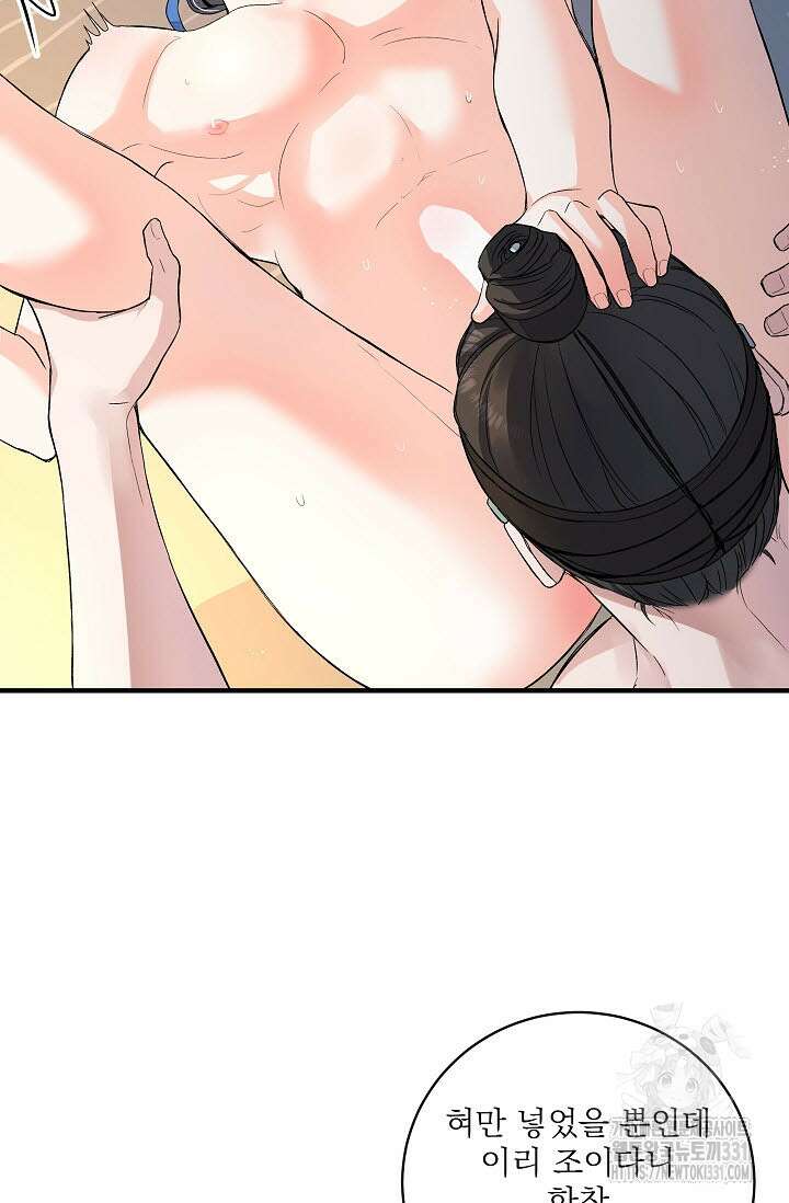 월영(BL) 27화 59