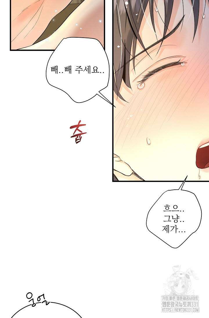 월영(BL) 27화 62