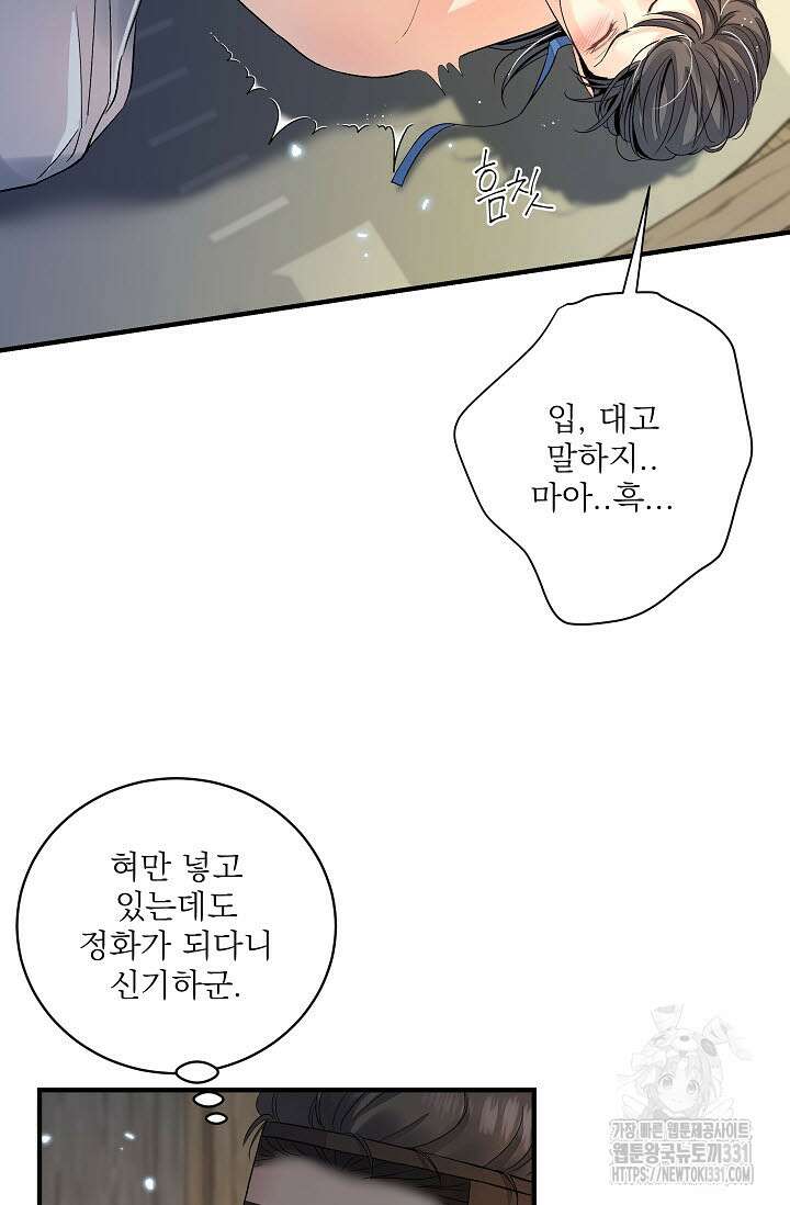 월영(BL) 27화 64