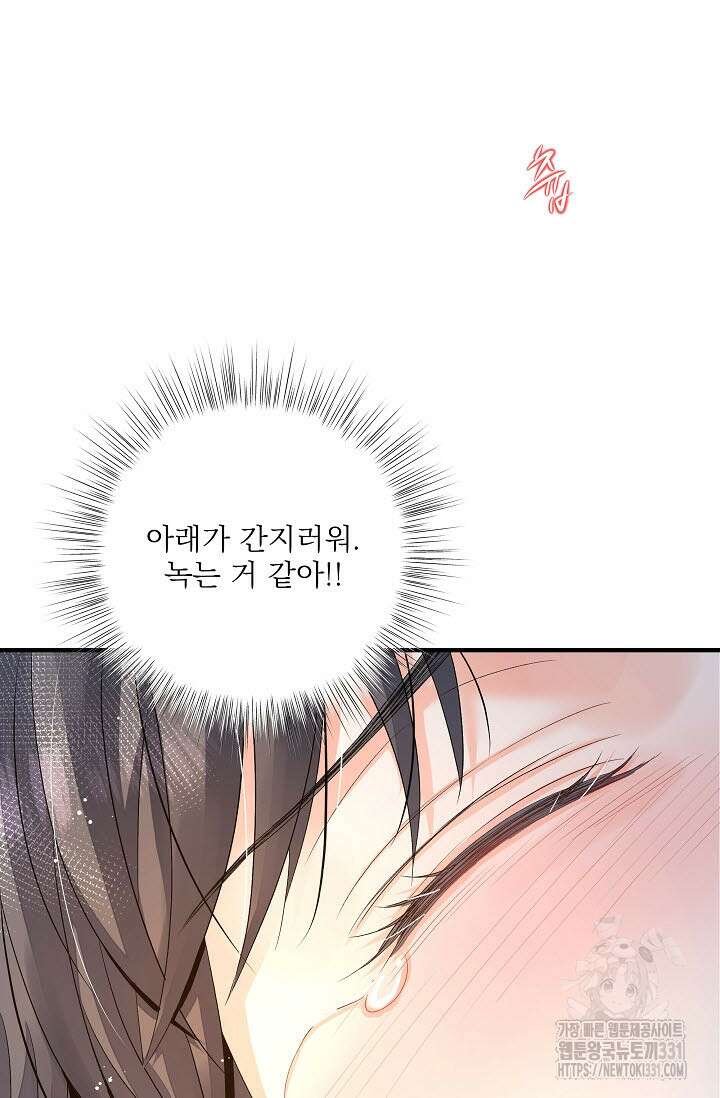 월영(BL) 27화 67