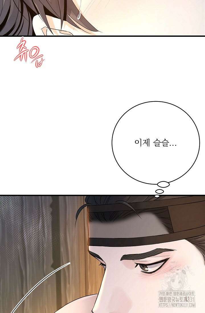 월영(BL) 27화 68