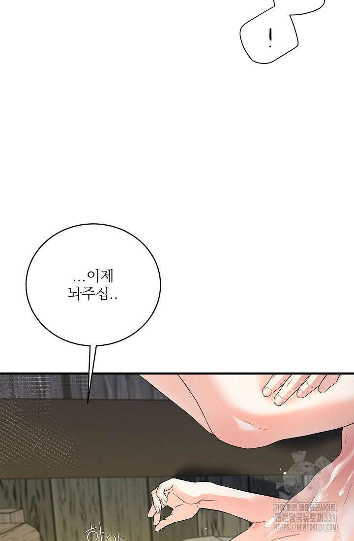 월영(BL) 27화 71