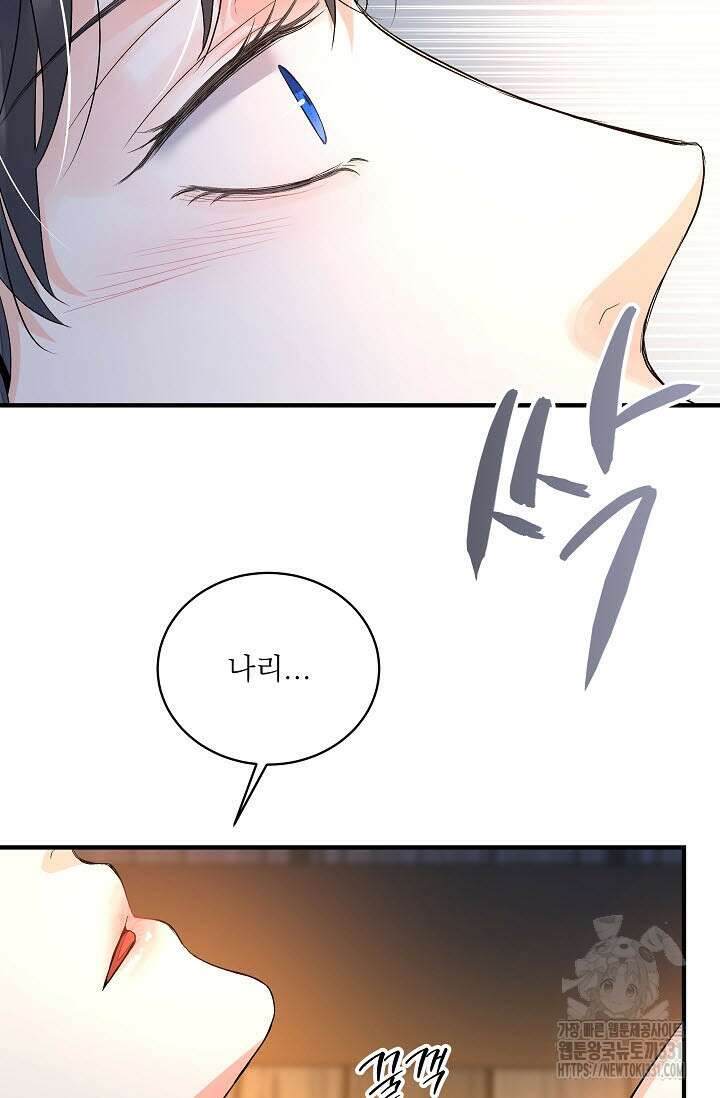 월영(BL) 27화 74
