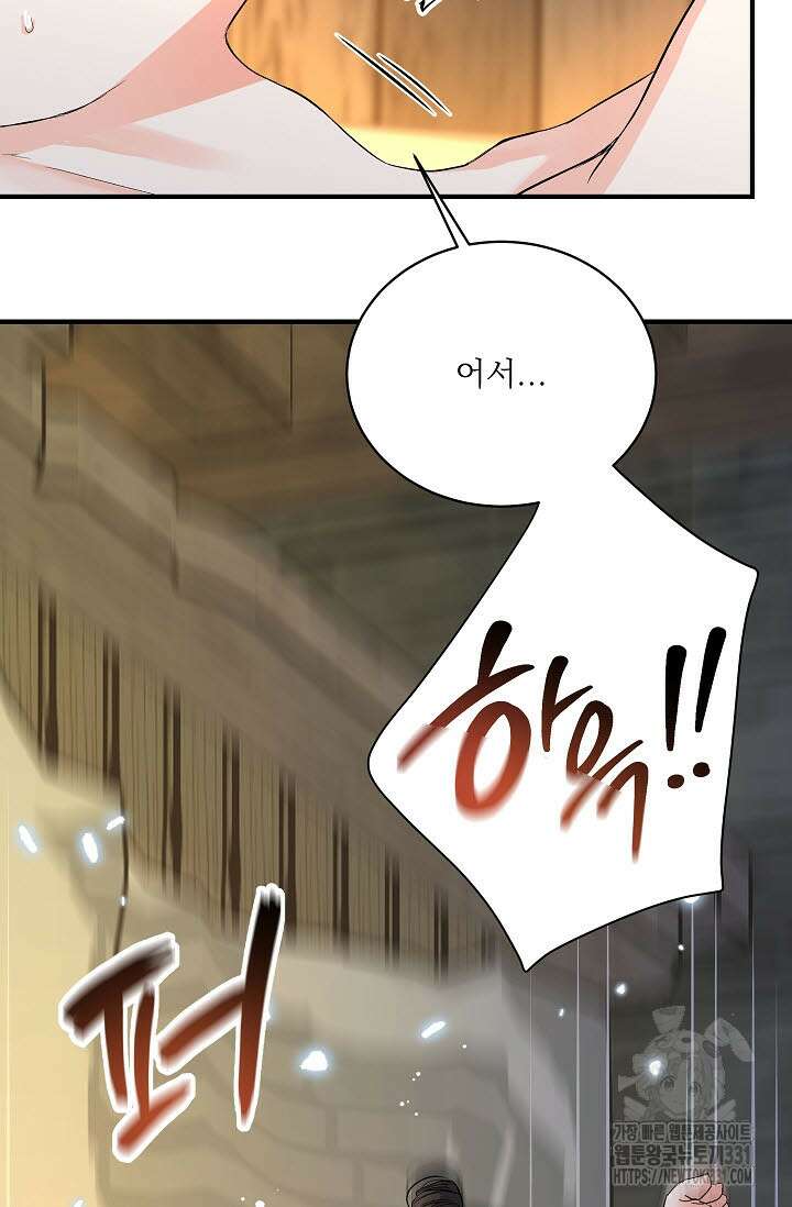 월영(BL) 27화 75