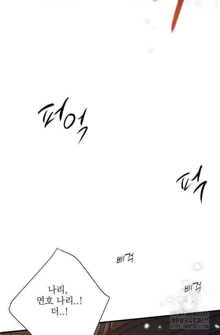 월영(BL) 27화 78
