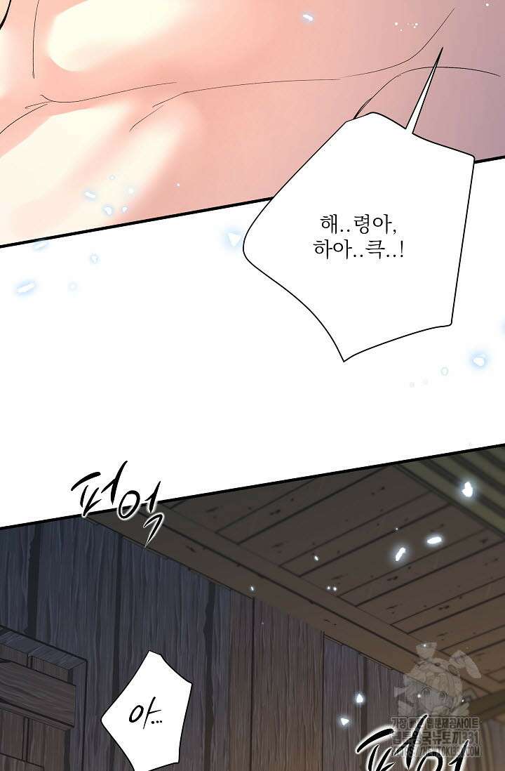 월영(BL) 27화 80