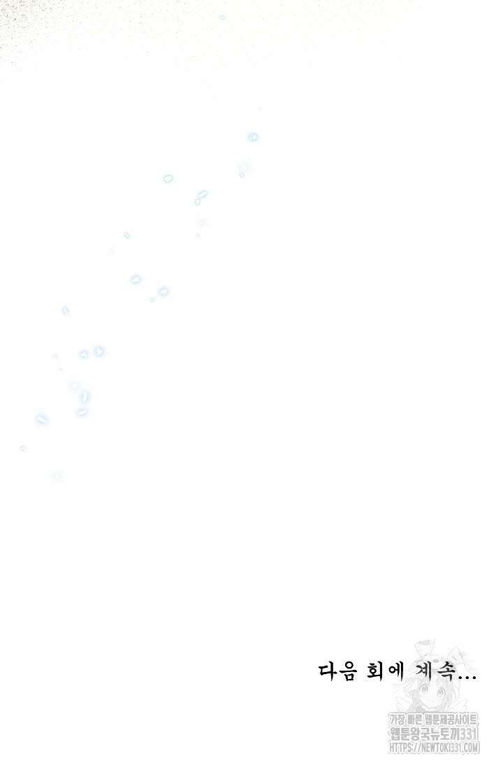 월영(BL) 27화 82