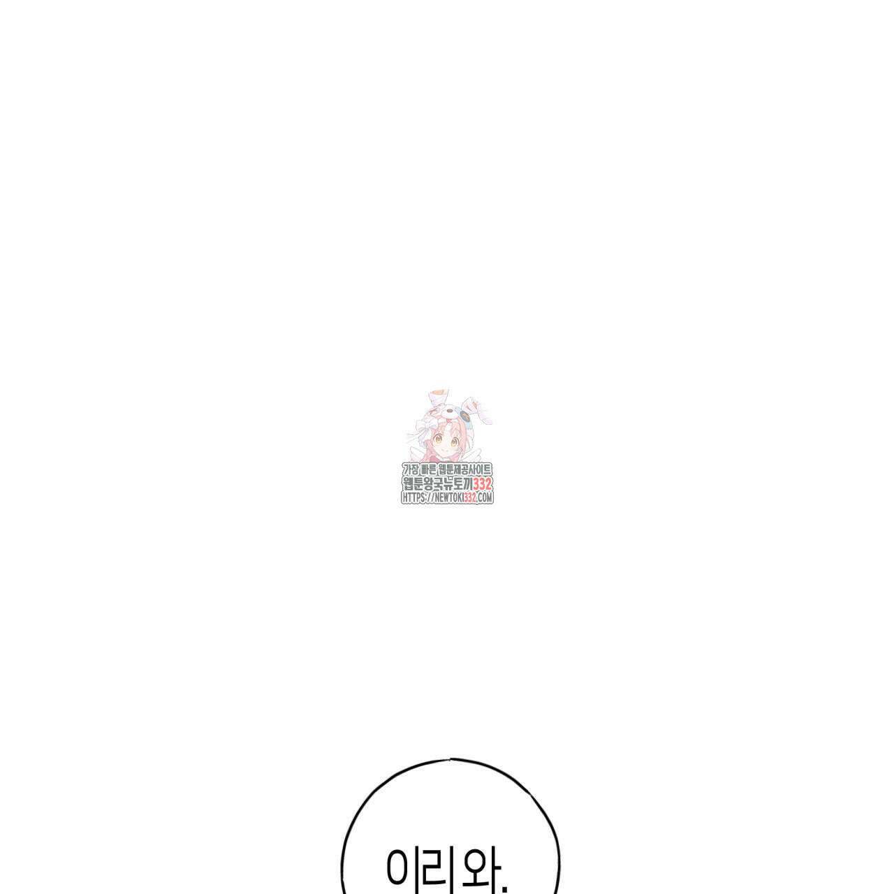 알파친구 25화 1