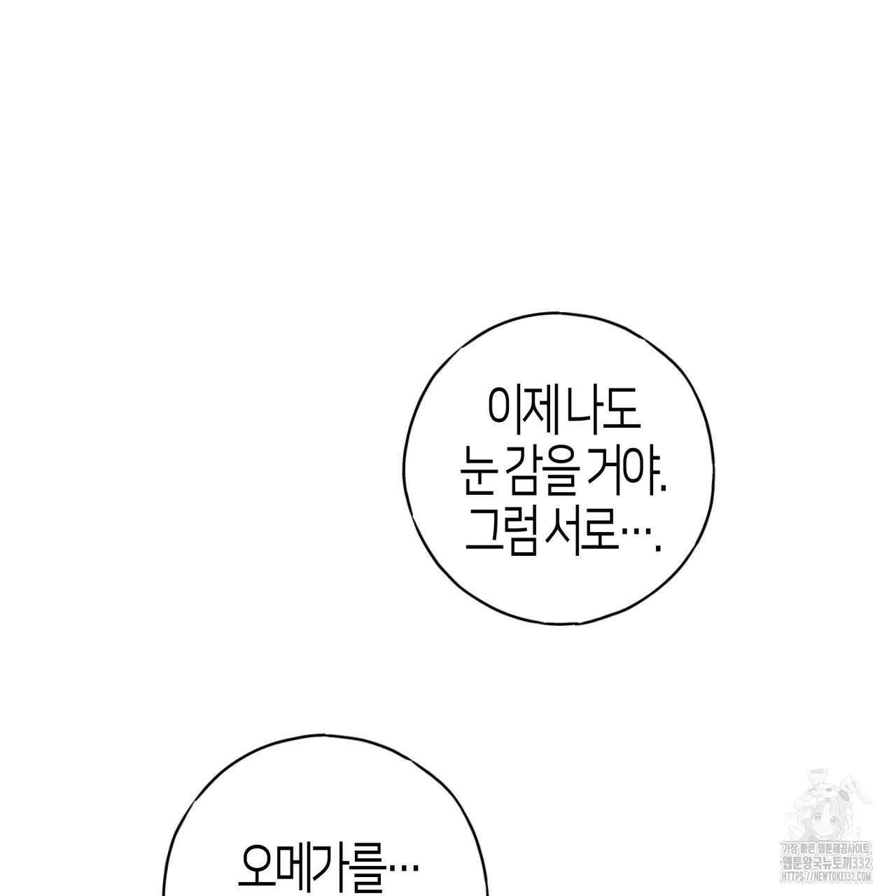 알파친구 25화 10